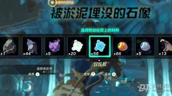塞尔达传说王国之泪:淤泥石像的藏身之处与收集攻略