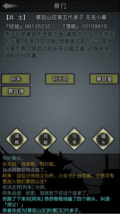 放置江湖PK攻略：与好友切磋的技巧与心得