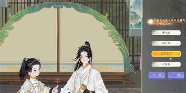 射雕梅邬曲咏流觞答题答案全攻略：234答案速通指南