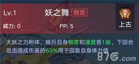 奥拉星手游神武月全面评测:属性技能获取与培养攻略