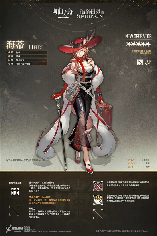 明日方舟海蒂技能强度全面解析：攻防兼备，恢复续航，强度如何？