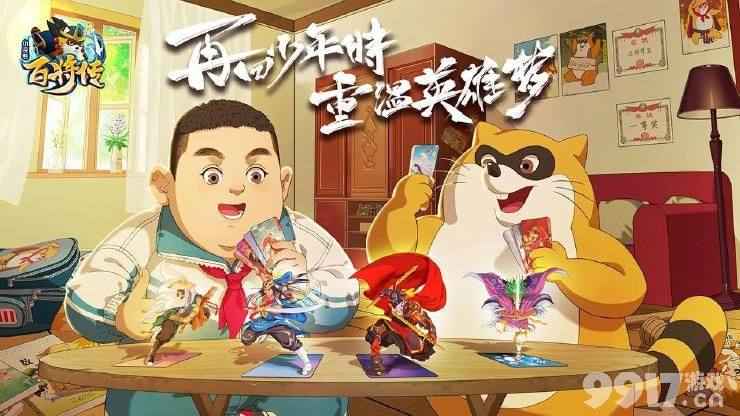 小浣熊百将传bbq答案解析：烤肉味拼音及兑换码使用指南