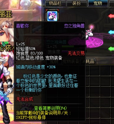 恋之独角兽的获取方式与难度解析