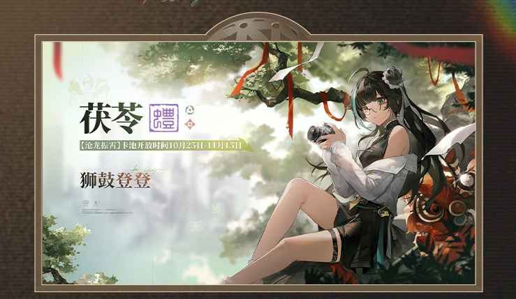 归龙潮1.1版本「龙吟狮醒」前瞻：新街区、新龙胤、新装扮等丰富内容大揭秘