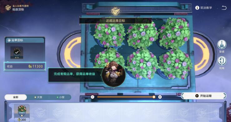 崩坏星穹铁道商铺小吃铺任务全解析