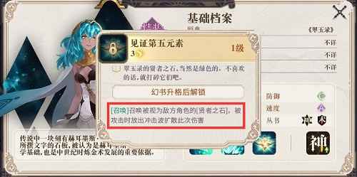平民战神怎么选？幻书启世录强力角色推荐