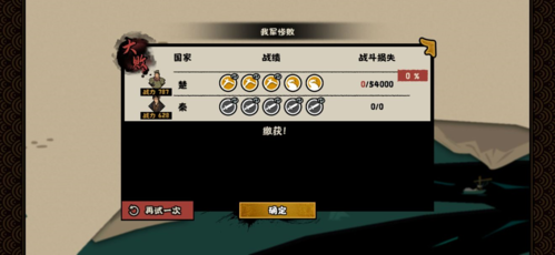 无悔华夏秦国开局全攻略：速通与统一的策略选择