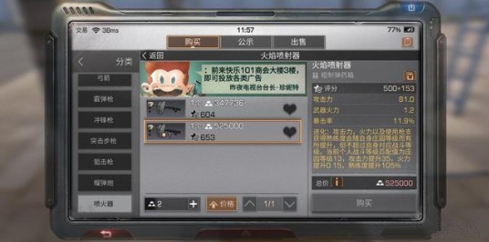 明日之后火焰喷射器到底有多难抽？