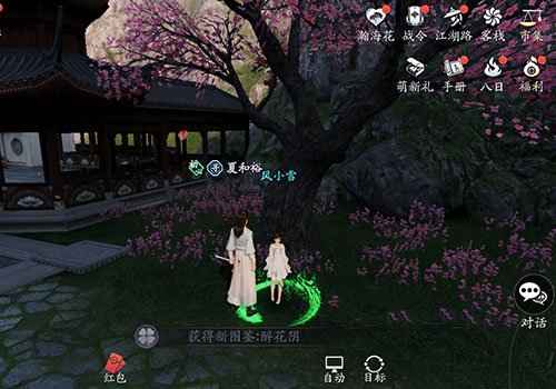 天涯明月刀手游饮玉之殇奇遇触发全攻略