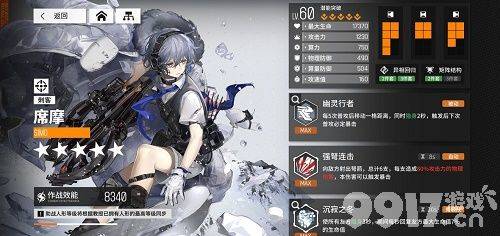 少女前线云图计划物伤射手队阵容怎么选