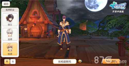 希望传说牧师职业深度解析：技能、特点与玩法全面介绍