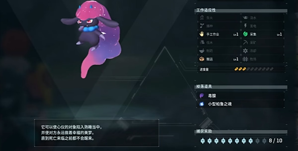 幻兽帕鲁寐魔的获取方法