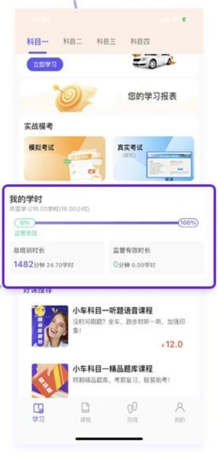 大象驾到APP监管时长全解析