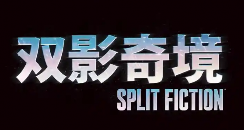 双影奇境PS5价格全解析：首发324元，现价400+，百亿补贴价最划算