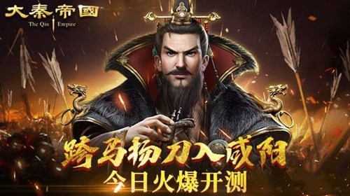 大秦帝国之帝国烽烟前期开荒攻略：注意事项与关键技巧