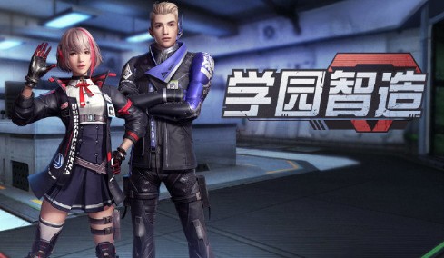 明日之后学园智造时装购买指南：性价比与价值分析