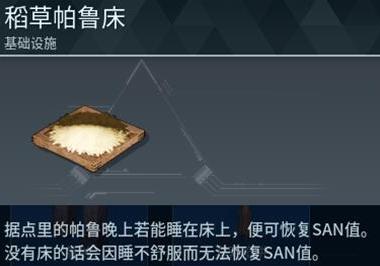 幻兽帕鲁的san值详解：精神状态与恢复方法
