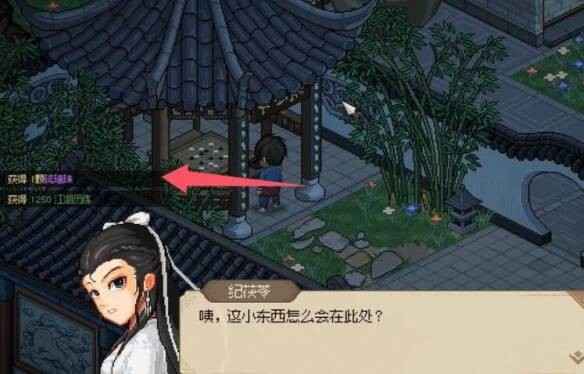 大侠立志传琉璃珠收集全攻略