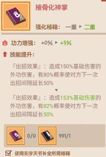 掌门别挂机筋脉怎么选：连锁、双重、生机优先，战斗搭配技巧全解析