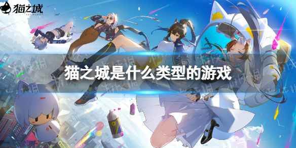 《猫之城》游戏类型深度解析：策略RPG与情绪系统的独特融合