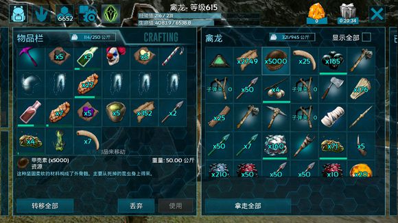 方舟生存进化手机版药剂配方全攻略