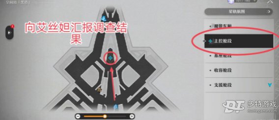 崩坏星穹铁道人非草木其三攻略全解析