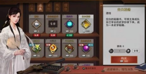 我的侠客空白秘籍到底该怎么用呢：使用流程全解析