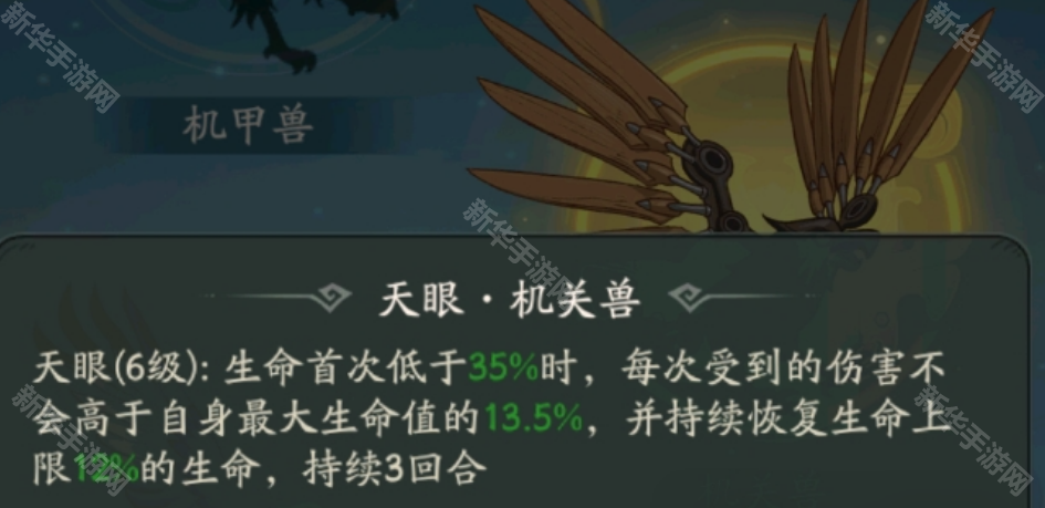 时光大爆炸异兽进化机关兽后的技能强化详解