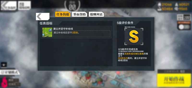 少女前线极化终点破碎偏振面3通关全攻略