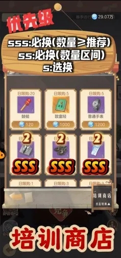 时光杂货店日常商店兑换全攻略
