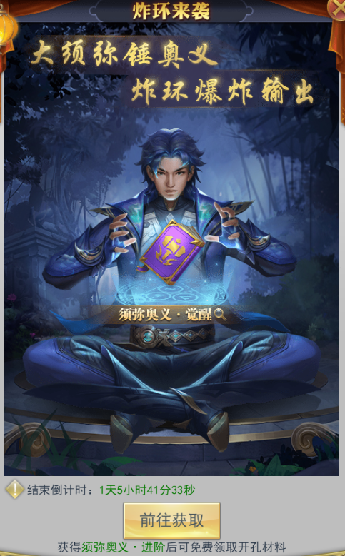 斗罗大陆H5斗罗游园会活动全攻略
