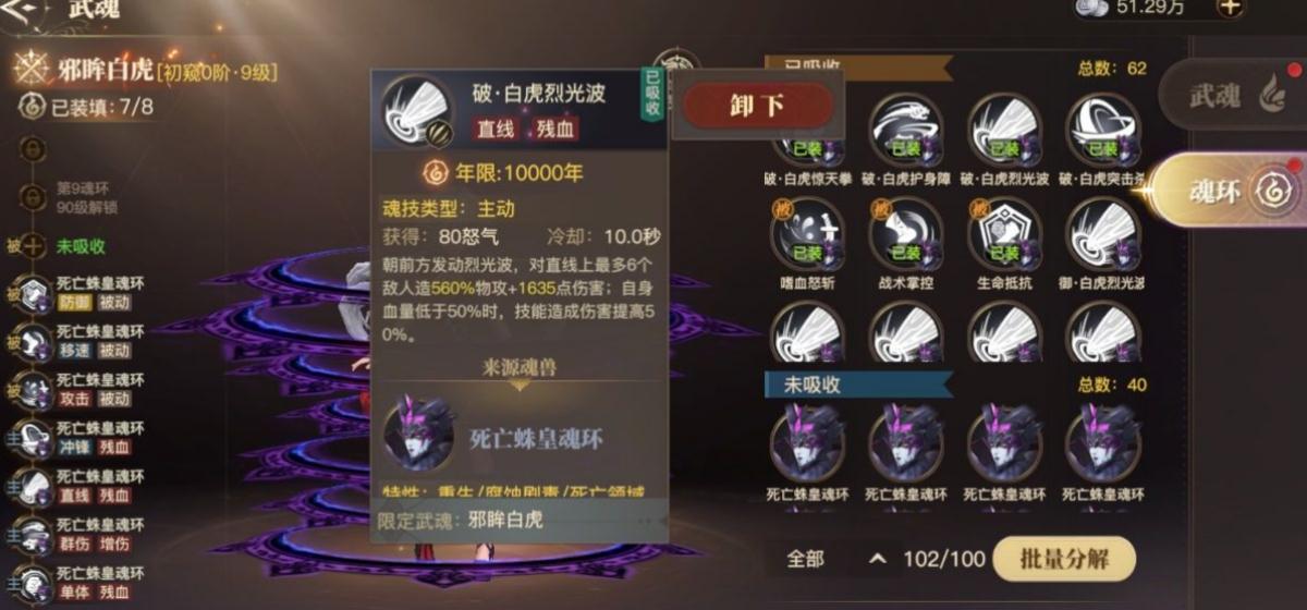 斗罗大陆武魂觉醒护盾玩法全解析：技能、装备与战术运用指南