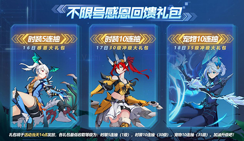 我的起源不限号感恩回馈活动全解析