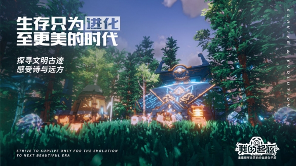 我的起源斑马乐园任务全解析