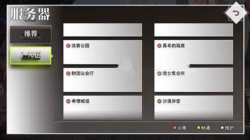 命运神界梦境链接一区怎么进？服务器选择与一区名称维纳斯陷阱详解