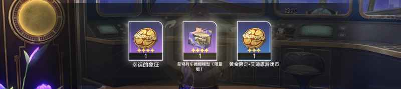 崩坏星穹铁道云帆归心任务完整攻略：步骤详解与体验心得