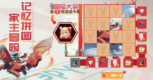 家主冒险拼图玩法详解与攻略