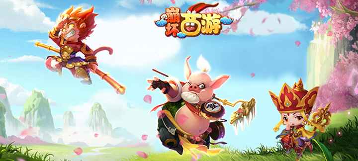 崩坏西游公益服：策略养成西游新体验，丰厚福利等你来