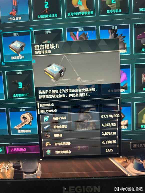 幻兽帕鲁天坠之地新科技体验分享