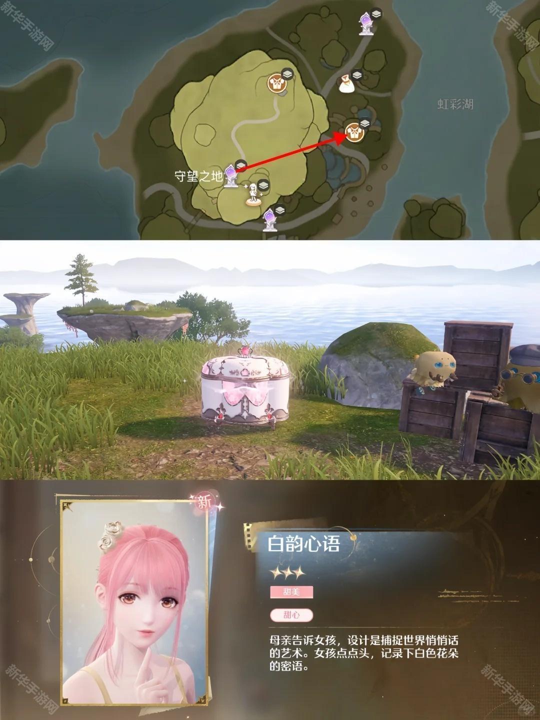 无限暖暖无忧岛衣服宝箱位置全攻略