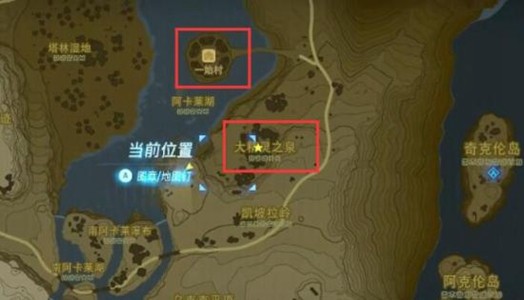 塞尔达传说王国之泪:大精灵之泉的位置、开启方法及费用详解