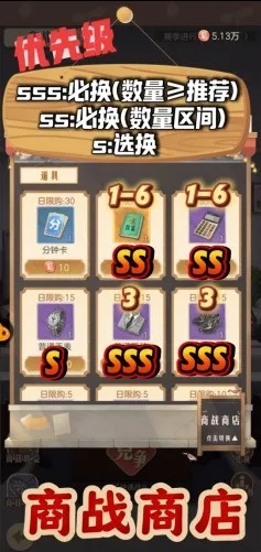 时光杂货店日常商店兑换全攻略