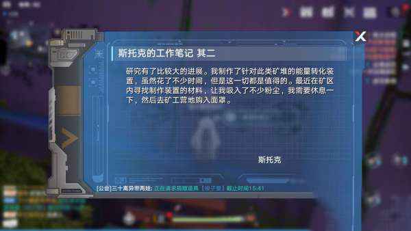 幻塔摩罗克罗斯载具获取全攻略：部件收集与合成详解