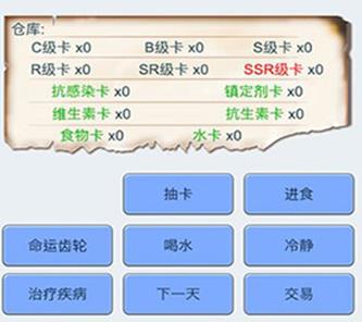 抽卡人生食物卡玩法攻略：如何有效利用食物卡通关