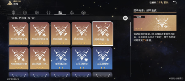 崩坏星穹铁道模拟宇宙丰饶祝福解锁与角色选择全攻略