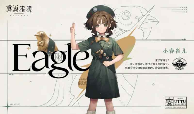 小春雀儿怎么玩：重返未来1999木属性角色培养与强度评测