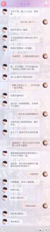 恋与制作人许墨猫咪短信回复全攻略