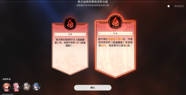 崩坏星穹铁道磐岩镇斗技表演赛第三关通关技巧与心得