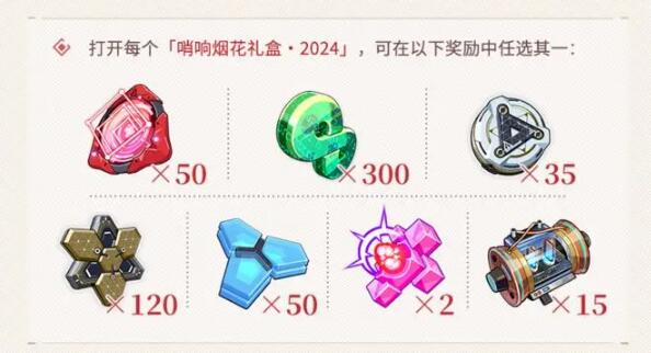 崩坏3V7.3寻梦启航福利全解析