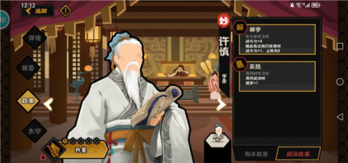 无悔华夏许慎技能深度解析与玩法攻略